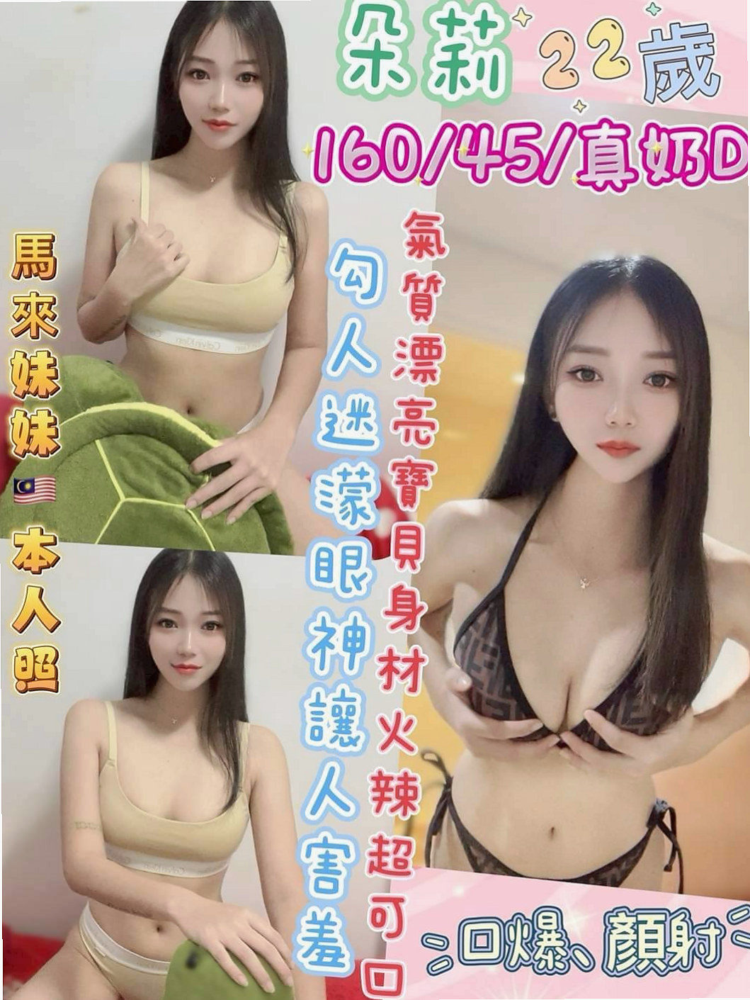 灣灣——中西伴遊——輔仁學生——身高167cm——體重48kg——胸圍E罩杯——年齡24歲——經驗多的也可以來領略一下她的功力哦~ 哈哈 你是不是想著說 你羞澀